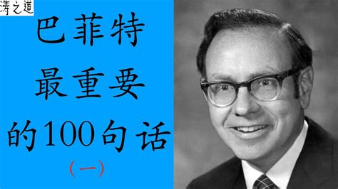 如何理解巴菲特所说的「如果你不愿意拥有一只股票十年，那就不要考虑拥有它十分钟」？ - 知乎