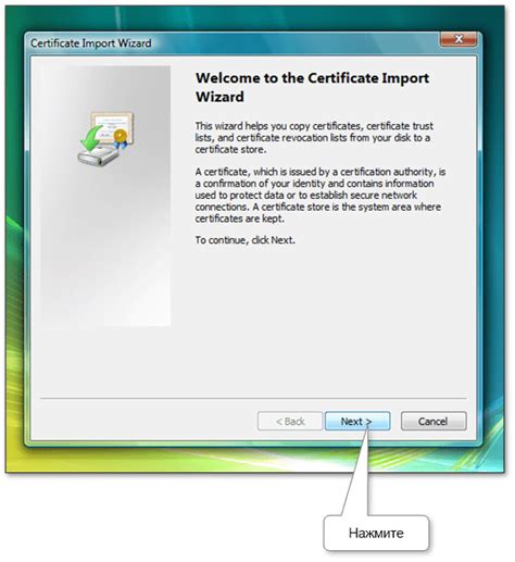 Как установить или импортировать корневой сертификат в Windows