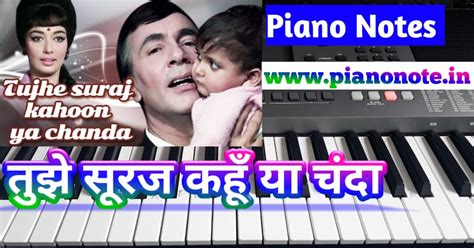 Tujhe Suraj Kahoon Ya Chanda Piano Notes - Piano Notes