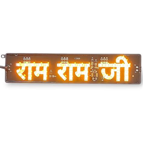 Ram Ram Ji LED Light 12V DC | Multi Effect Orange Color Decorative LED ...