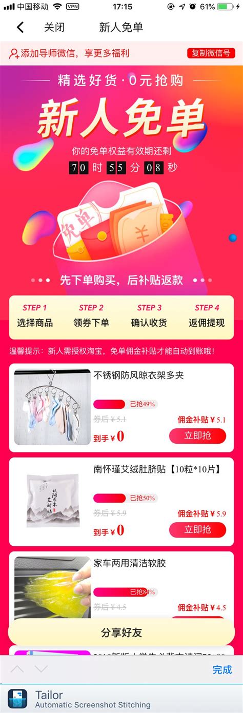 Pin by linda_zi on 返利平台 | Shopping screenshot, Shopping