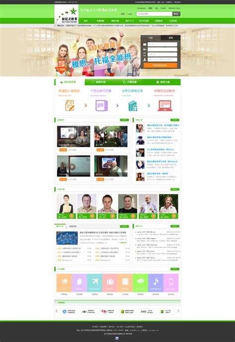 教育网站首页设计|UI|软件界面|xuyijing526 - 原创作品 - 站酷 (ZCOOL)