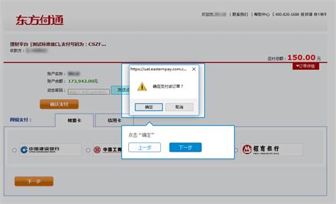 单一窗口指南 （税费支付）