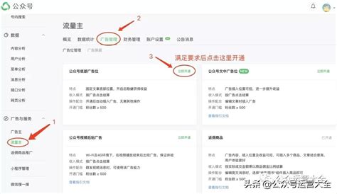 公众号怎么赚钱的6个方式介绍 | 说明书网