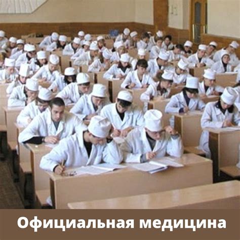 Студент медик 1 курс
