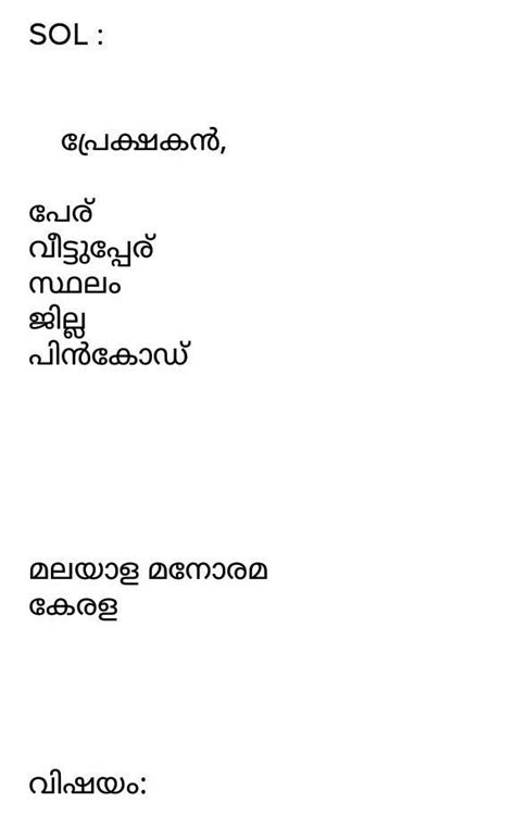news report writing format in malayalam - Brainly.in