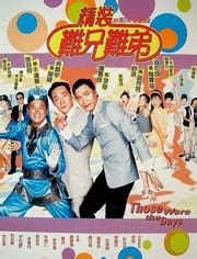 難兄難弟 - 免費觀看TVB劇集 - TVBAnywhere 北美官方網站