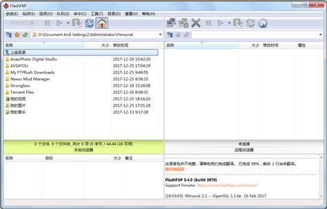 FlashFXP中文破解版下载_FlashFXP(FTP客户端)5.4.0.3970绿色版 - 系统之家