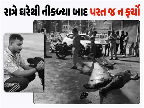 Blood-soaked body of a young man found in Vadodara, grandmother cries