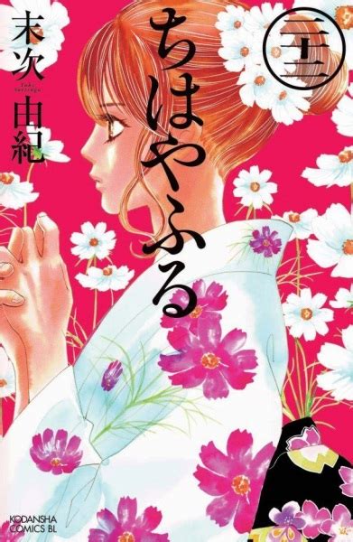 Chihayafuru 2: Waga Miyo ni Furu Nagame Shima ni - Pictures ...