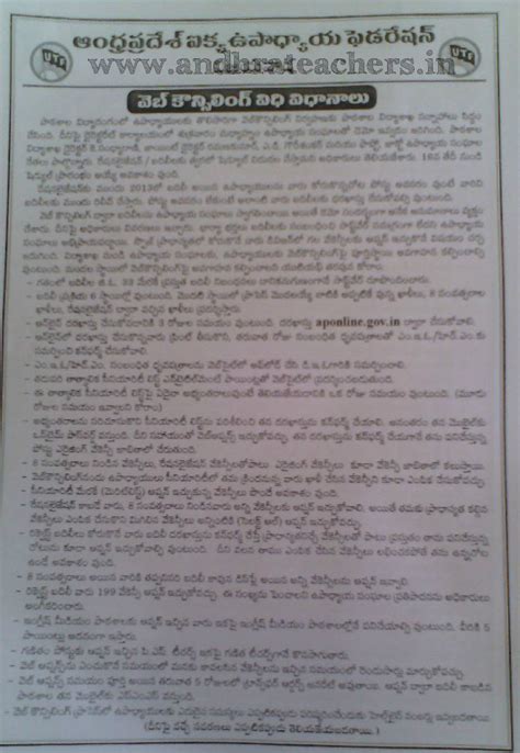 Model School Guidelines and WEB Counselling Process UTF Pamphlet in ...