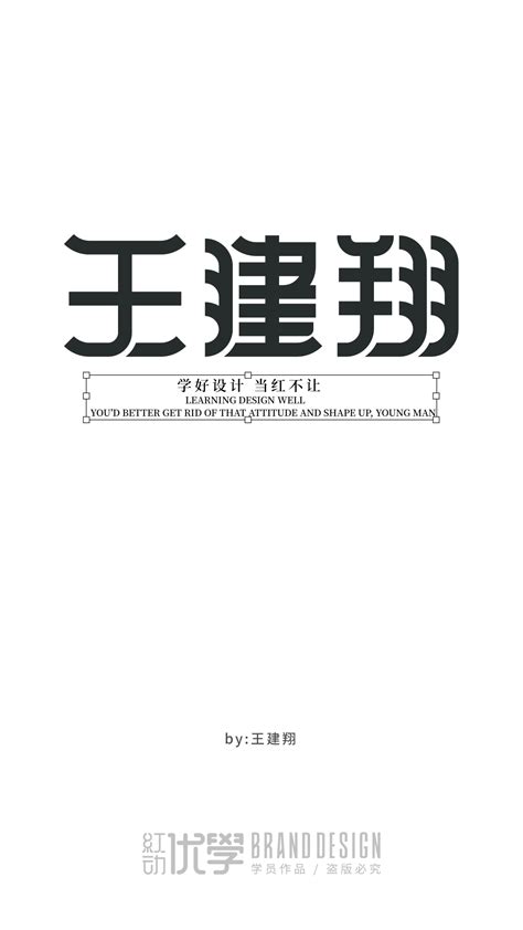 字体设计