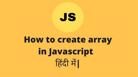 JavaScript Arrays in Hindi 的图像结果