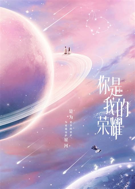 你是我的荣耀你是我的荣耀32集免费观看完整版
