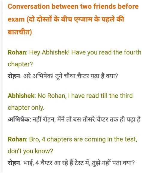 Dialogue writing of conversation of two friends before 1 day of exam in ...