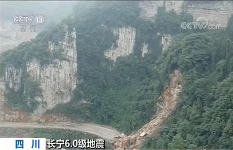 四川宜宾市长宁县发生3.1级地震 震源深度11千米_央广网