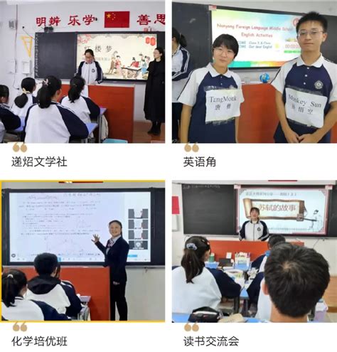南阳市第六完全学校高中(南阳外国语中学）招生了 - 南阳中小学生教育网