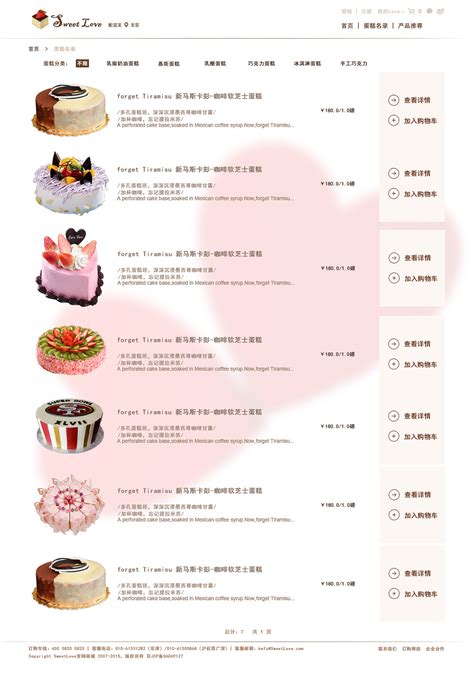 21cake蛋糕网页改版|网页|企业官网|Bo_wen - 原创作品 - 站酷 (ZCOOL)