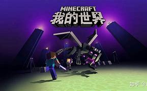 Image result for 游戏
