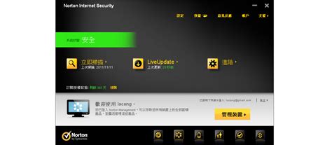 Norton 360 實測評價 - 付費防毒值得嗎？我的答案是: