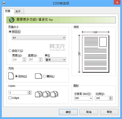 doPDF 虚拟打印机 - 万能 PDF 转换软件，可将任何格式图片/文档/文件转换成 PDF 保存 - 异次元软件下载