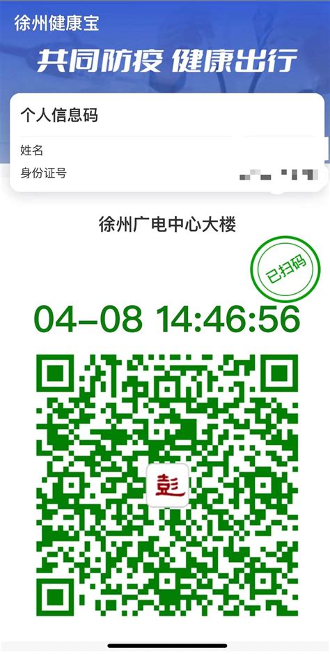 上海全面推行“场所码”，使用指南来了→