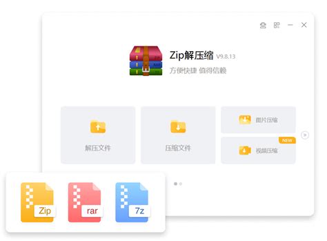 Zip Software 的图像结果