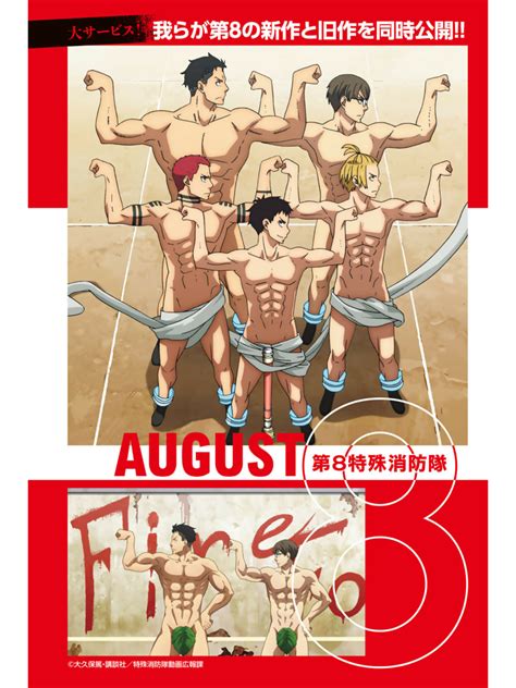 Fire Force Nude Calendar - 2026 Printable Calendar Free Templates