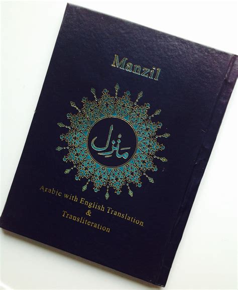 Hardback Manzil Manzal Islamic Book 33 Verses Of Quran Evil ...