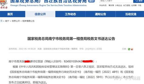 南宁某个体户注销一年后被查！税务局：因涉嫌虚开，罚款11万！ - 知乎