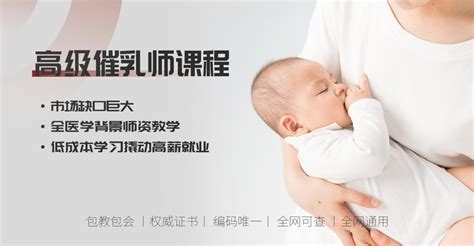 深圳中医催乳师培训-地址-电话-善手教育