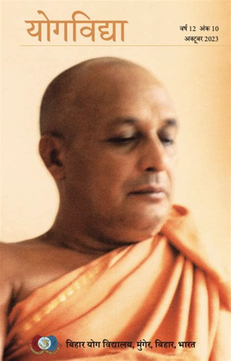 Welcome to Satyananda Yoga Bihar Yoga - Yogavidya Magazine (Hindi)