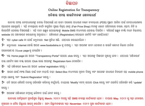 Food Supply and Consumer Welfare Department