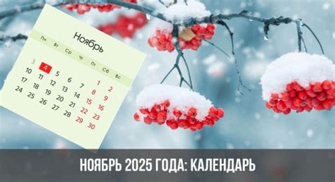 Праздничные и выходные дни в 2025 году в России