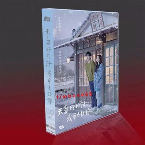 2023 Korean Drama TV When the Weather Is Fine DVD | Ubuy India