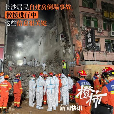 痛心！长沙自建房倒塌事故已致2人遇难，发布会上专家哽咽通报_凤凰网视频_凤凰网