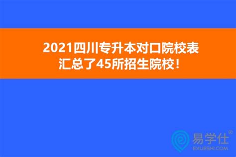 揭晓啦！2021四川网络理政十大优秀案例、十大创新案例发布_四川在线