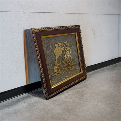 Shri Kuber Yantra on Pyrite 7x7 | Vastu Frame for Wealth – Malawala