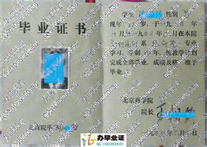 长江商学院-毕业证样本网