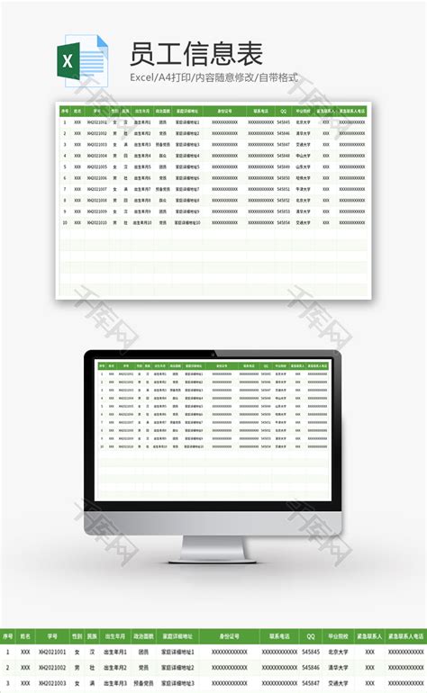 企业资产评估项目基本情况Excel模板_企业资产评估项目基本情况Excel模板下载_Excel模板-脚步网