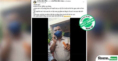 Fact Check: राजस्थान की आपराधिक वारदात को फर्जी सांप्रदायिक दावे से ...