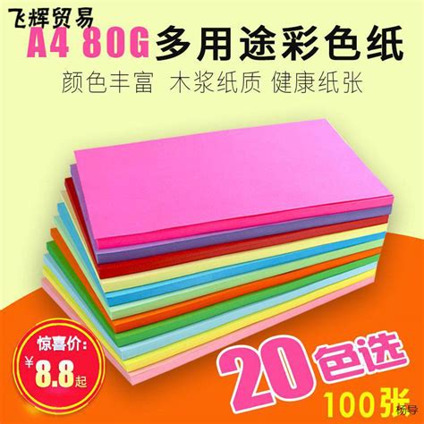 100 sheets of color a4 paper printing paper copy paper 20 color mixed ...