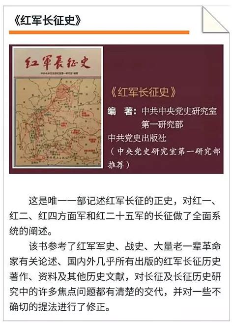 《我的长征——寻访健在老红军》出版发行(图)_新浪军事_新浪网