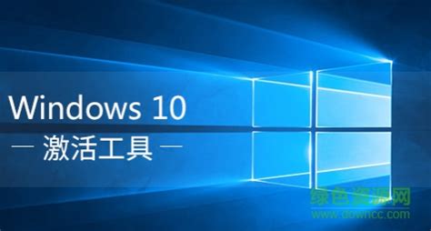 win10英文企业版激活工具怎么用？教你用win10英文企业版激活工具