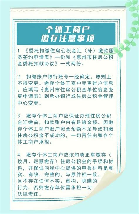 2023年惠州注册个体工商户流程材料及核定征收办理条件