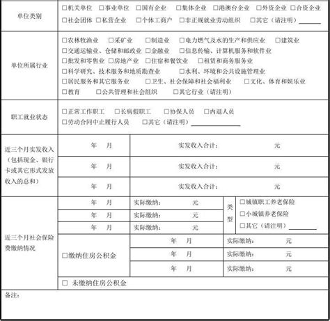 从业人员收入证明-上海崇明区版_文档之家