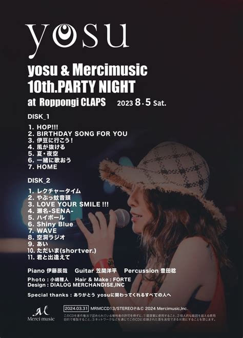 【2枚組CD・全17曲収録】2023.8.5 yosu LIVEREC | mercimusic