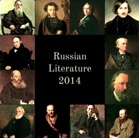 Великие русские писатели и поэты