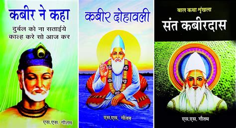 Buy Kabir ne Kaha + Kabir Dohawali + Sant Kabirdas (कबीर ने कहा + कबीर ...