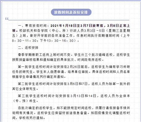 最新汇总！多所学校宣布：延迟开学-中学教育-杭州19楼